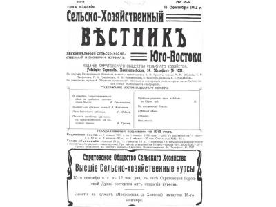15 сентября Вавиловский университет отмечает свой День рождения