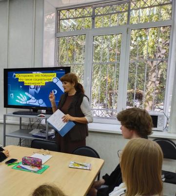 Час информации «Осторожно, это ловушка!»