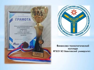 III место в общем зачёте городской Спартакиады профессиональных образовательных организаций