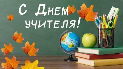 Для Вас, дорогие преподаватели!