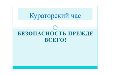 Занятие-дискуссия 