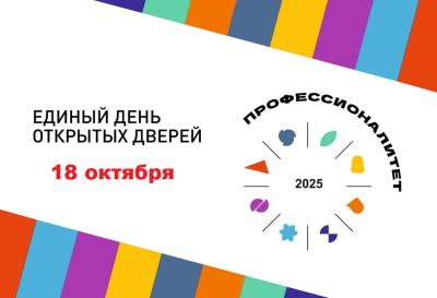 Единый день открытых дверей ФП 