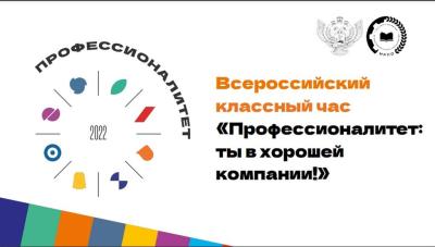 Единый день открытых дверей