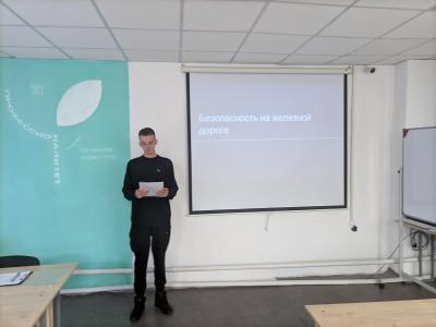 Кураторский час «Безопасность на железной дороге»