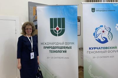 Ученые Вавиловского университета приняли участие в Курчатовском геномном форуме