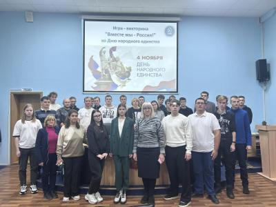 В музее состоялась игра-викторина «Вместе мы  - Россия»