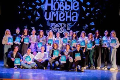 Подведены итоги конкурса творчества «Новые имена - 2025» Подведены итоги конкурса творчества «Новые имена - 2025»