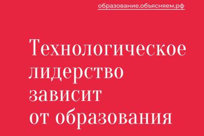 Формируется Стратегия развития образования до 2036 года