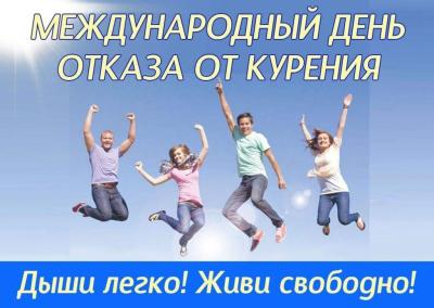 Скажем: «Нет курению!»