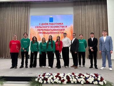 День работника сельского хозяйства и перерабатывающей промышленности