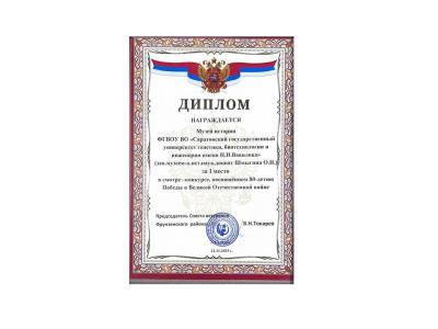 Музей истории Вавиловского университета – победитель конкурса