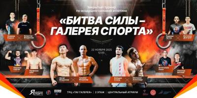 Спортивные новости