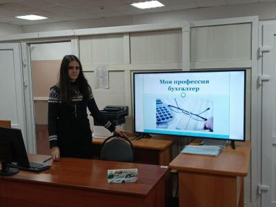 Мероприятие «Моя профессия - бухгалтер»
