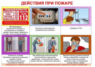 «Сам себе спасатель»