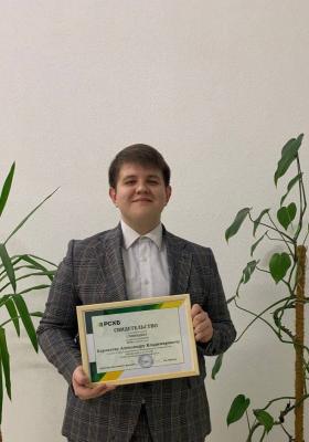 Активист Профкома студентов удостоен стипендии Россельхозбанка
