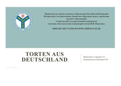 Участие в областном конкурсе «Иностранный язык в профессиональной деятельности»