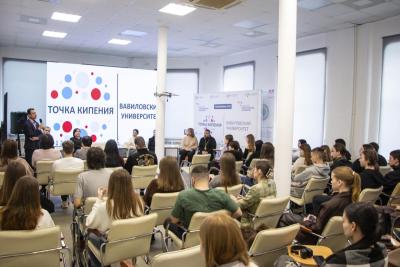 Студентам Вавиловского университета напомнили о мерах государственной поддержки