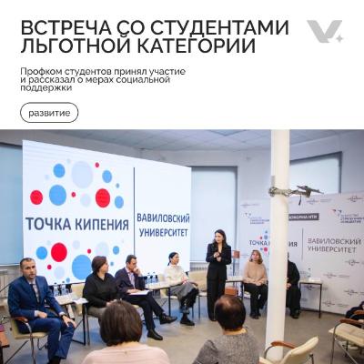 Встреча с обучающимся льготной категории в рамках мероприятия «Под защитой»