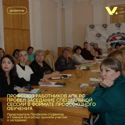 Профсоюзное обучение