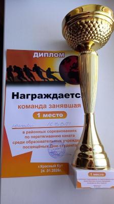 Ура! Победа!