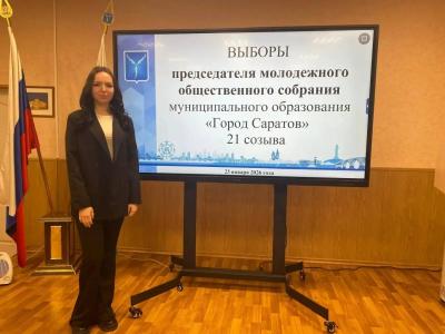 Выборы председателя Молодежного общественного собрания