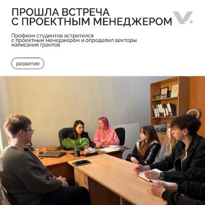 Встреча по написанию грантовых заявок