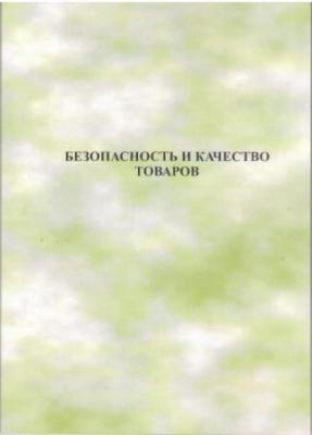 Международная конференция на кафедре "Товароведение и коммерция"