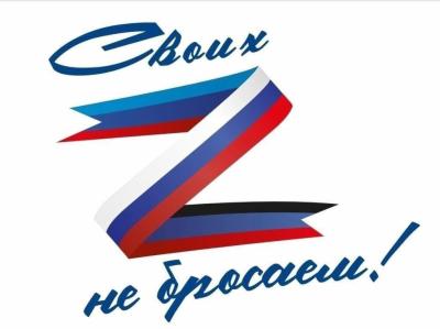 Мы помним! Мы гордимся! Мы поддерживаем!