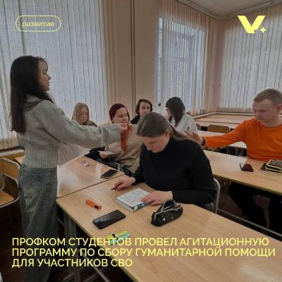 Агитационная работа