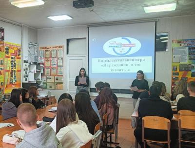 Интеллектуальная игра «Я — гражданин, а это значит!»