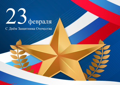 Онлайн-флешмоб «#НашимГероям» в рамках Всероссийской акции «Нашим Героям», приуроченной к празднованию Дня защитника Отечества