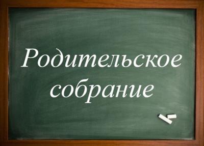 Представитель техникума посетила родительское собрание в городской школе.