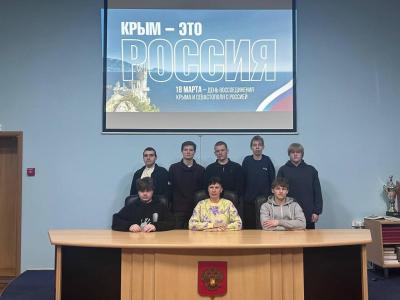 18 марта - День воссоединения Крыма с Российской Федерацией