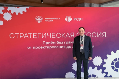 Представитель Вавиловского университета принял участие в стратегической сессии Минобрнауки России