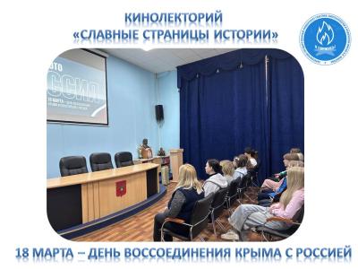 Студенты СКИП приняли участие в заседании кинолектория «Славные страницы истории»