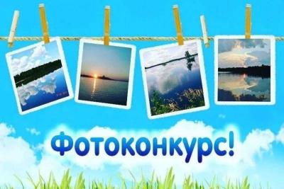 Областной фотоконкурс 