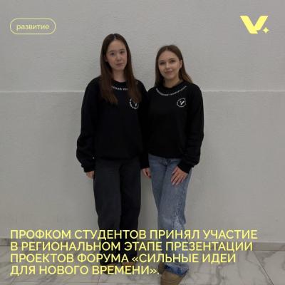 Форум «Сильные идеи для нового времени»