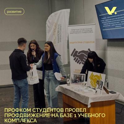 ПРОФдвижение накрыло Вавиловский