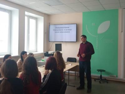 Кураторский час на тему «Информационная безопасность: защита от различных типов мошенников»