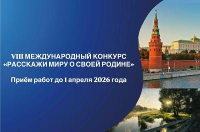 Участие обучающихся колледжа в международном конкурсе «Расскажи миру о своей Родине»