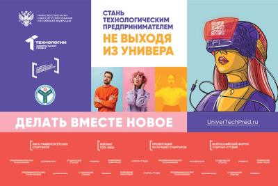 Студенты приглашаются на тренинги предпринимательских компетенций
