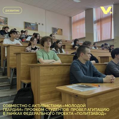 Совместно с активистами 