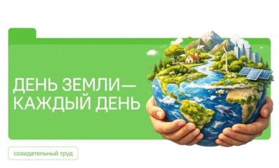 Познавательная беседа «День Земли — каждый день»