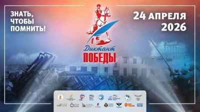 Обучающиеся Пугачевского филиала приняли участие  в Диктанте Победы