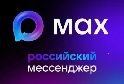 Канал Федерального оператора доступен в приложении «Макс»