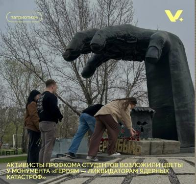 Активисты Профкома студентов возложили цветы у монумента 