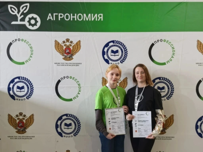 Итоговый этап чемпионата по профессиональному мастерству «Профессионалы» по компетенции «Агрономия»