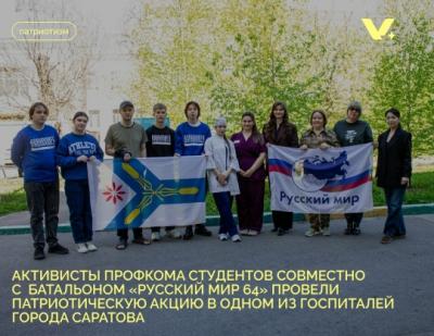Активисты Профкома студентов совместно с батальоном 