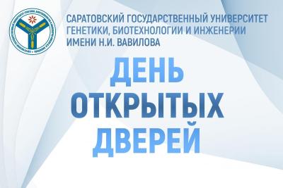 День открытых дверей для будущих магистров