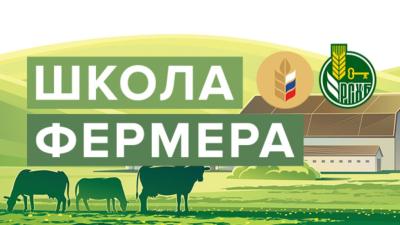 Состоялась рабочая встреча по вопросам итоговой аттестации слушателей «Школы фермера»